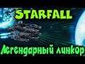 Starfall Online - выживание и легендарный боевой линкор