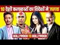 Top 10 Bollywood Actor in Hollywood Movies | Irrfan Khan | Amrish Puri | Aishwarya Rai | Live Hindi