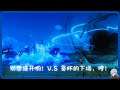 【原神-无相决斗场】别想逃开哟!V.S 贪杯的下场,哼!