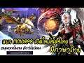Dragon and Sword : ดาบพิฆาตมังกร เกมมือถือ MMORPG เปิดใหม่บนสโตร์ไทย มีภาษาไทย !!