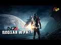 Mass Effect Andromeda  Стрим Xbox One X Геймплей