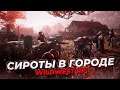 RDR 2 RP - ФИН #7 - СЕРВЕР WILDWEST RP REDM