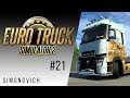 ETS 2 | Euro Truck Simulator 2 v1.40 | Стрим #21