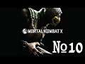18+ Прохождение Mortal Kombat 10 Серия 10 "Рейден"