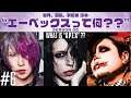 【#6】葉月、団長、歌広場 淳の"エーペックスって何??"【APEX】