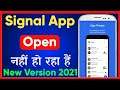 How To Fix Signal Android App Not Open Problem Solved | Signal App Open Nahi Ho Raha Hai