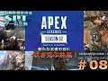 【PS4】APEX LEGENDS Season2 篇#08(通算67回目の優勝!ロングボウ役立たず… )【銀の黄昏錬金術会SPT】
