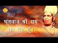 Ramayan Dialogue Status । रामायण डायलॉग l Hanuman | हनुमान