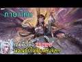 Sword & Summoner - เกมมือถือ ผจญภัยในเมืองลับแล? 3DMMO (ภาษาไทย)