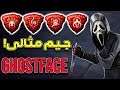 عذبت التيم اللى نزل ضدى !- Ghostface - Dead By Daylight Arabic