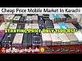 Karachi Saddar Mobile Market Karachi I Cheap Price Mobile Market I Whole Price Mobile Market Karachi