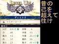 【FE風花雪月5周目】ルナクラ引継ぎ無しでプレイ【青獅子の学級】