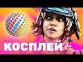 Косплей на «‎ИгроМире 2019» и Comic Con Russia 2019