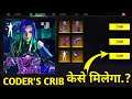 Coders Crib Event Full Details || Kab Ayega coders Crib Event Elite Moco |