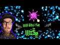 Sparkly Space (Will Glow the Wisp) #wgtw