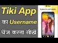 Tiki App Me Username Kaise Change Kare - How To Change Username On Tiki App - Tiki App Username