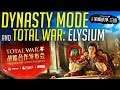 Total War: ELYSIUM & New Dynasty Mode in Three Kingdoms!