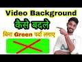 Video Background Change Kaise Kare | Video Ka Background Kaise Change Kare |