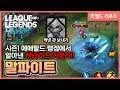 [와일드리프트] 케넨 하드 카운터 발견했습니다. 숨을 못 쉬네요.^^ // wildrift, Malphite, 모바일롤
