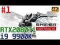 #1 [Sniper Ghost Warrior Contracts][4K最高画質][PC] 脳筋ゲーマーが行くスナイパー珍道中