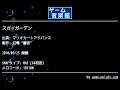 スカイガーデン (マリオカートアドバンス) by 幻零“羅依” | ゲーム音楽館☆