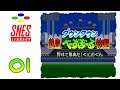 Downtown Nekketsu Baseball Monogatari - Baseball de Shoufuda! Kunio-kun [01] - Ball
