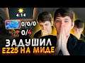 EZ25 в Рабстве - Три Невыполнимых Задания