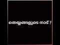 General knowledge questions and answers in Malayalam | simple quiz | GK quiz