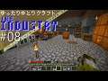 【Minecraft】ゆったりゆとりクラフトThe Industry #08