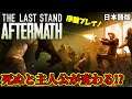 【The Last Stand: Aftermath】ローグライト終末ゾンビゲーム！死ぬと主人公が変わる！序盤プレイ！日本語 PC版