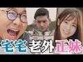 一個宅男打敗歪國人把到櫻花妹的故事