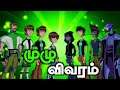 All versions Of Ben Tennyson In Tamil | Explained In Tamil | Ben 10 | தமிழ்