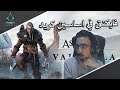 Assassin's Creed Valhalla Trailer Reaction | مشاهدة وردة فعل على لعبه اساسين كريد فالهالا