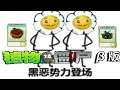【PVZ β版】当花花拥有老婆时,隐藏的第七大关【睡梦被蹦迪的凉哈皮】