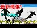 【たたかえドリームチーム】実況#1227 ドリコレ新選手詳細と今後のアップデート情報おさらい!【Captain tsubasa dream team CTDT】
