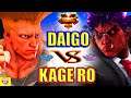 『スト5』ウメハラ（ガイル）対 Kage Ro（影ナル者）｜ Daigo (Guile) VS  Kage Ro(Kage) ｜SFV 🔥FGC🔥