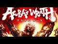 Chapter 25: Asura's Wrath (Part 1)