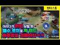 [Elsu 엘수] 엘수 로머로 상대 미드 미띤듯이 괴롭히고 왔습니닼ㅋㅋㅋ // 펜타스톰, rov, aov
