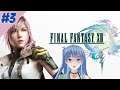 【Final Fantasy XIII】Lesgoh, selametin Serah!【VTuber Indonesia】