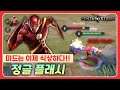 [Flash 플래시] 샹향되기 전 마지막 플래시!! 정글로 가보즈아 // 펜타스톰,rov,aov