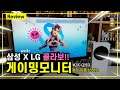 삼성이 만든 LG 모니터?! | 삼성 오디세이 G5 S27AG500 | 2K QHD 게이밍 모니터 리뷰