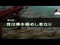 Namco × Capcom "CHAPTER 9: I Am The Master Of Fists" [PS2] #14