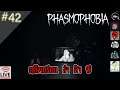 Phasmophobia ไทย - แก๊งเกรียน ล่า ท้า ผี #42 (Live)