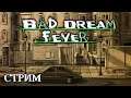 [стрим #2] Bad Dream: Fever - финал и спидран Coma на плохую концовку