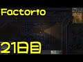 【Factorio】ピンジャックの惑星サバイバル生活21日目【生放送】