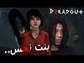 لعبة رعب اندونيسية : البنت دي قمر بس نحس .. | DreadOut 2