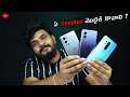 Oneplus 9 Series Review in Telugu || Oneplus 9 VS 9 Pro VS 8 Pro ఏది కొనాలి?