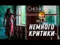 НЕМНОГО КРИТИКИ ⋙ #4 ⋙ Прохождение Chernobylite