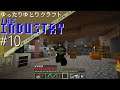 【Minecraft】ゆったりゆとりクラフトThe Industry #10