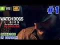 #1 [Watch Dogs: Legion][4K][DXR] 伝説の男が帰ってくる！【ブラッドライン / Bloodline】【レイトレON】